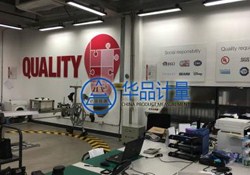惠州中健计量检测技术服务有限公司