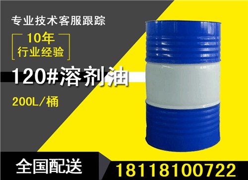 江苏国标环保白电油生产厂家批发价格 供应商市场报价 盛斯源供