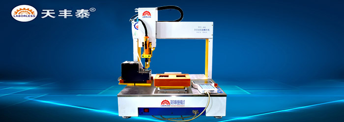 江苏螺丝机操作 和谐共赢「天丰泰供应」