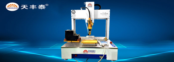 中国性价比螺丝机优势 和谐共赢「天丰泰供应」