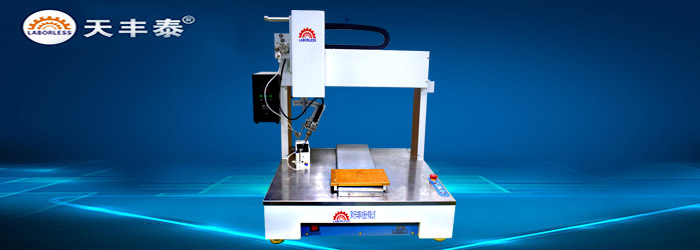 惠州焊锡机特惠价 信息推荐「天丰泰供应」