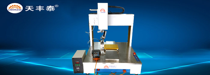 湖南自动焊锡机批发价 诚信为本「天丰泰供应」