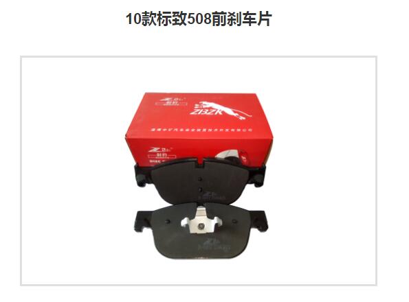 广州新型陶瓷刹车片什么样,陶瓷刹车片