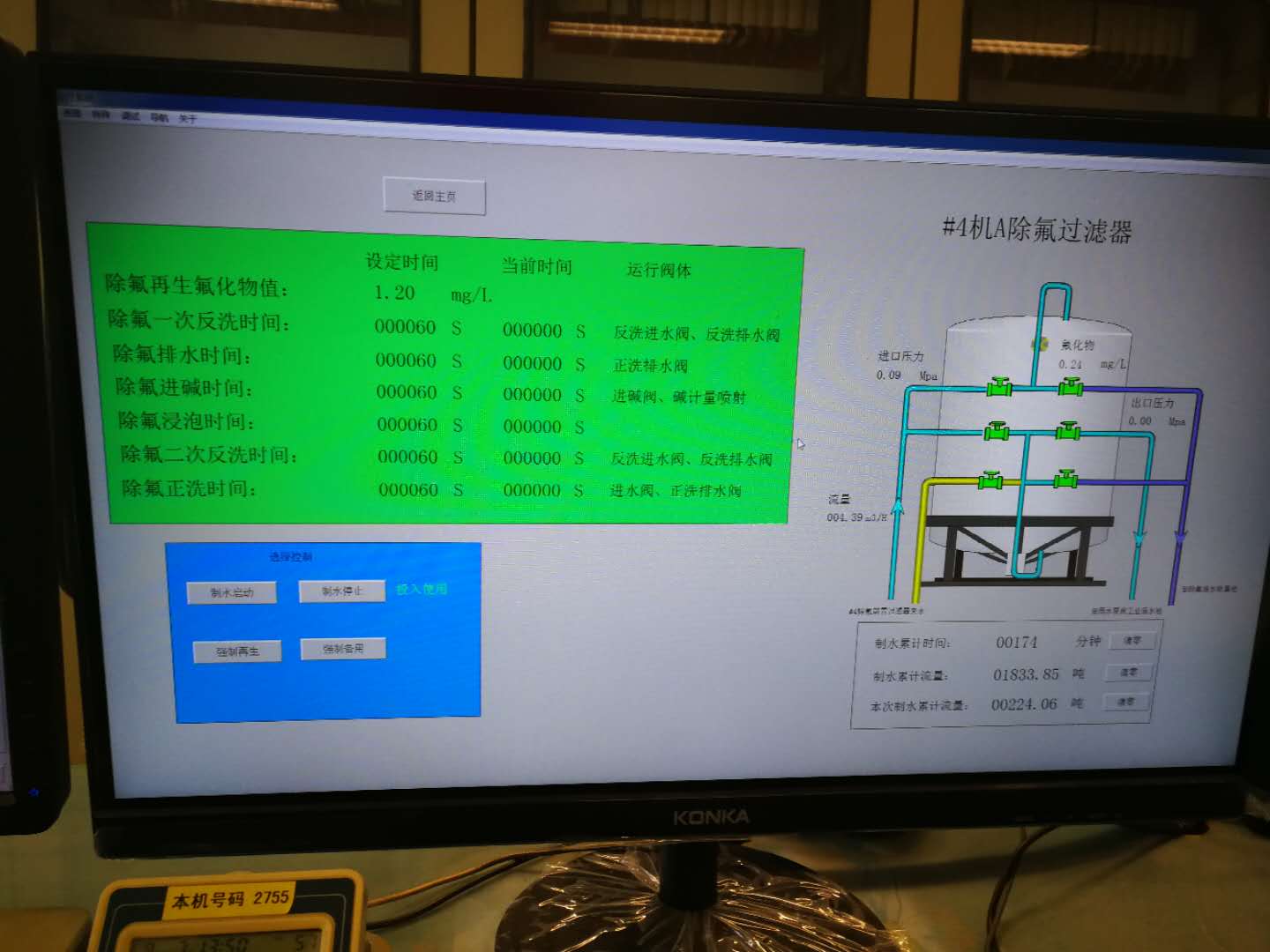 淄博矿山机械DCS控制系统,DCS控制系统