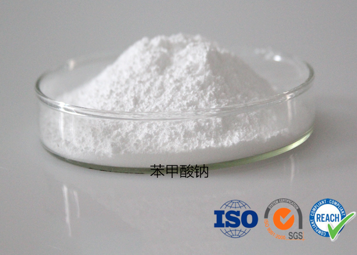 潍坊食品级苯甲酸钠值得信赖,苯甲酸钠