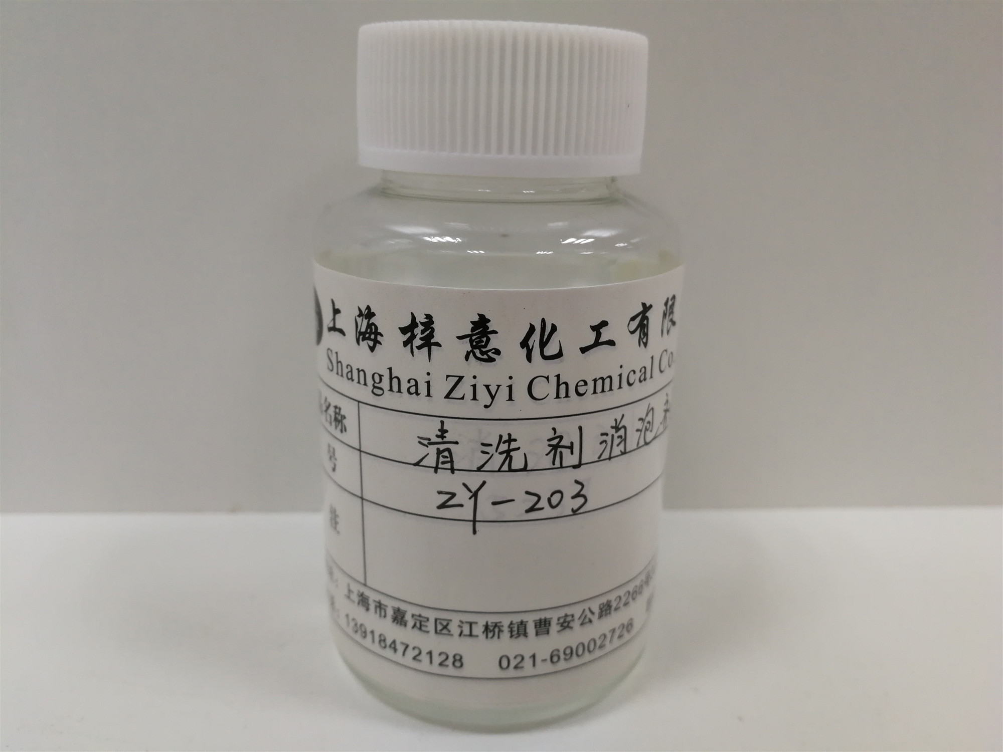 陕西清洗剂消泡剂