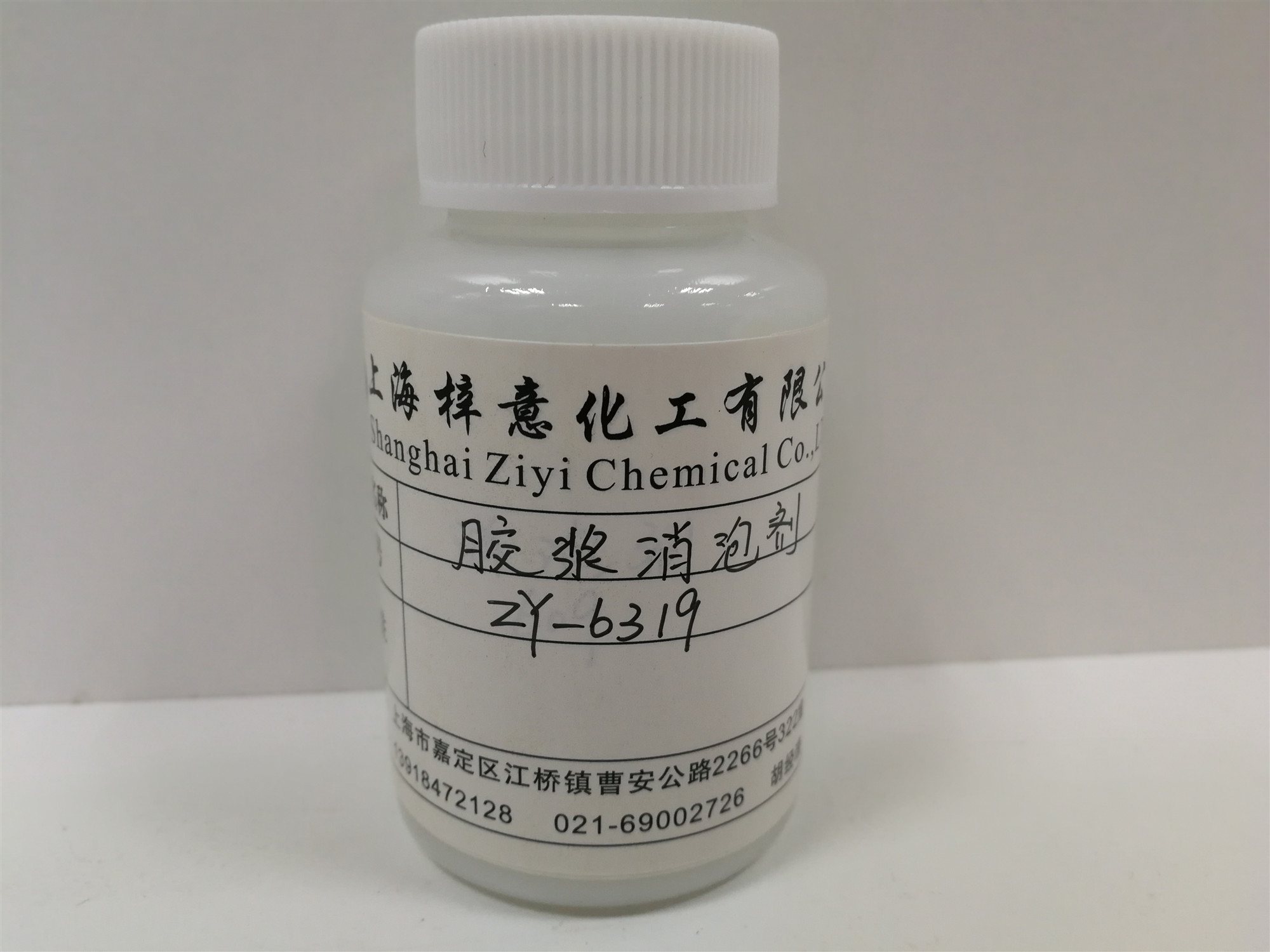 上海胶浆消泡剂