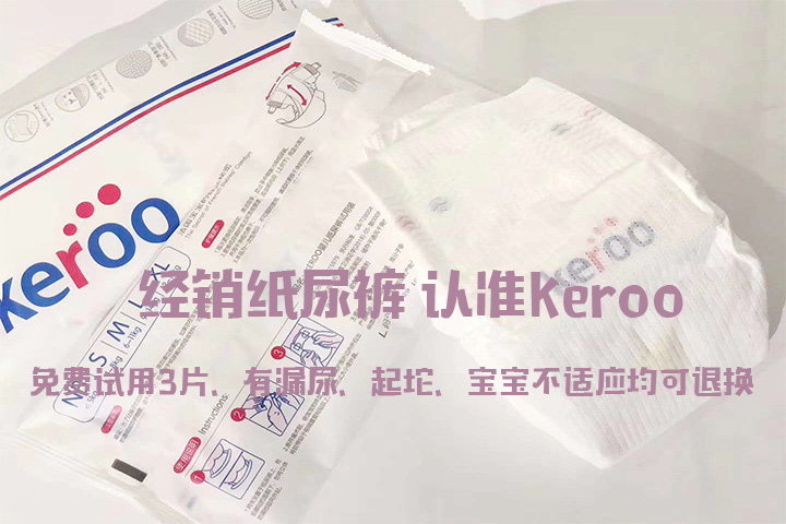 beaba纸尿裤署理微商,纸尿裤