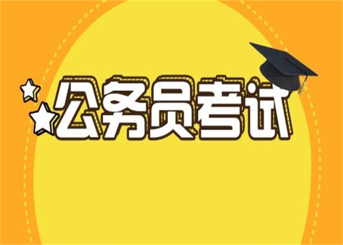 2022年公务员招聘_在哪里看2022国家公务员招聘公告 国家公务员考试局(3)