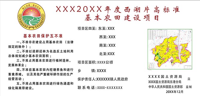 滨州土地整理瓷砖标志牌生产厂家 艺林瓷砖壁画供应