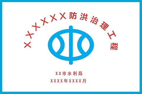 济宁土地整理瓷砖标志牌生产厂家 艺林瓷砖壁画供应