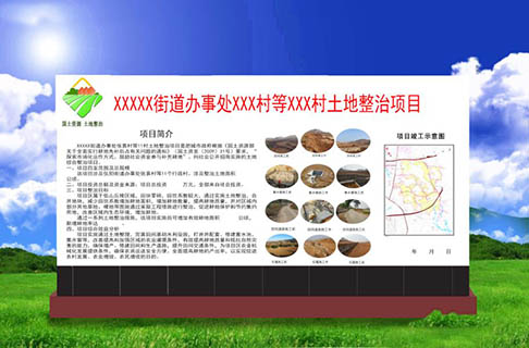 忻州土地整理瓷砖标志牌生产厂家