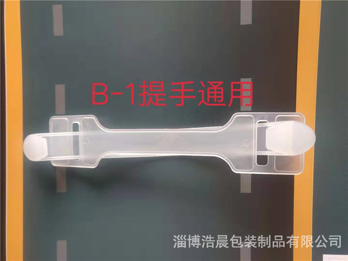 上海热流道塑料手提扣来图订做,塑料手提扣