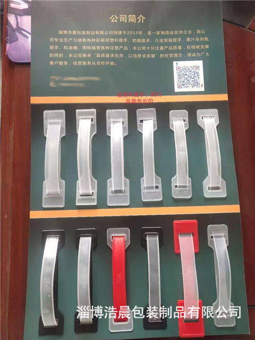 重庆维维塑料手提扣供应商,塑料手提扣