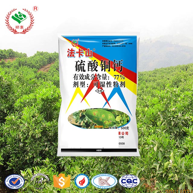 阳江三化螟柑橘农药 和谐共赢 惠农化工供应