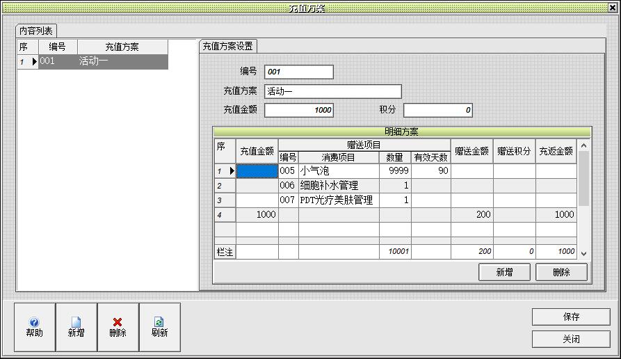 便利店会员积分系统,会员