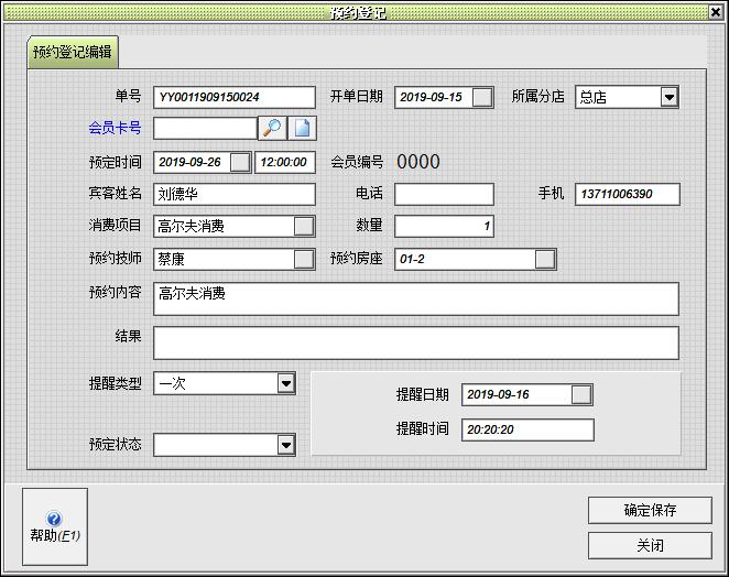 单机版会员系统,会员