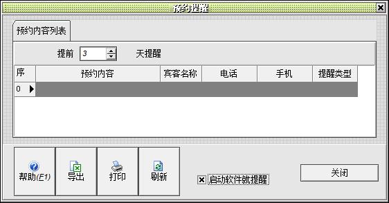 外卖会员管理软件,会员