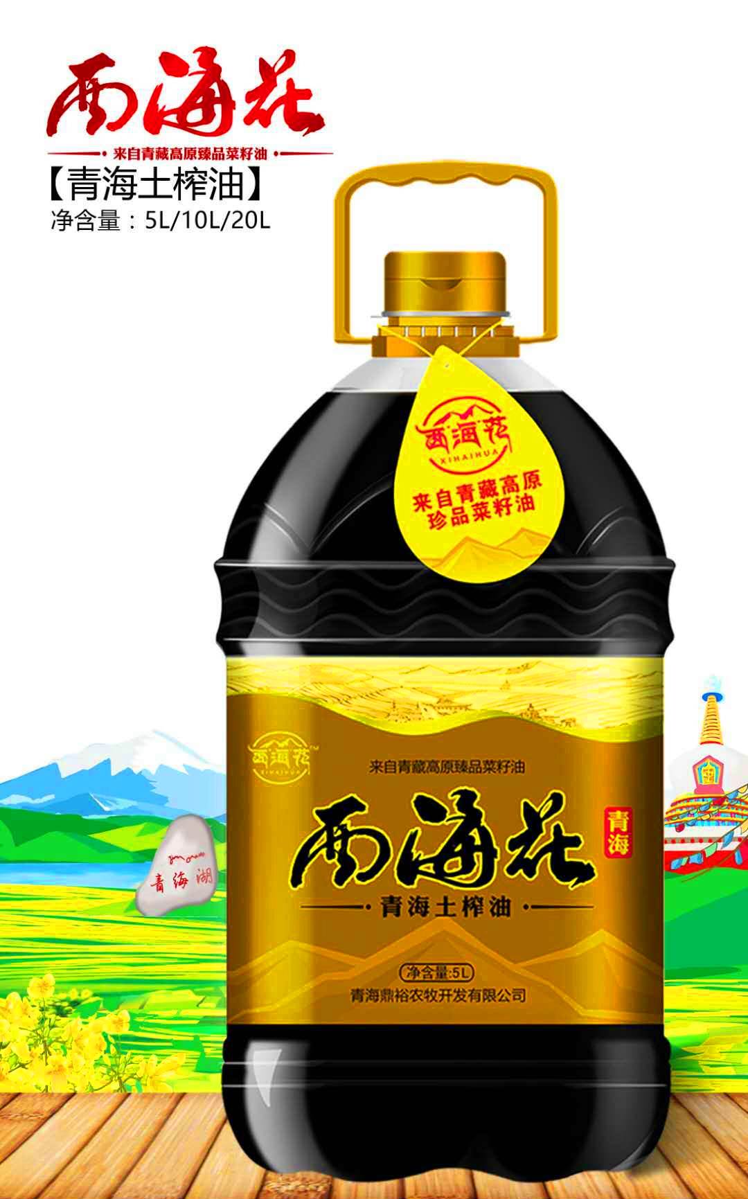 张掖精炼菜籽油多少钱 客户至上「青海鼎裕农牧供应」