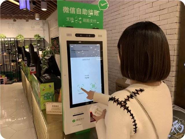 金华**个体商户刷脸支付 欢迎来电 点未（南京）网络科技供应