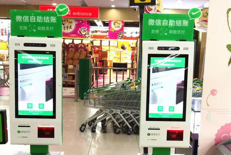 铜陵正规的微信刷脸支付 欢迎来电 点未（南京）网络科技供应