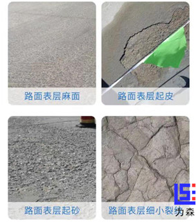 上海混凝土裂缝修补料生产厂家 力森特种建材供应