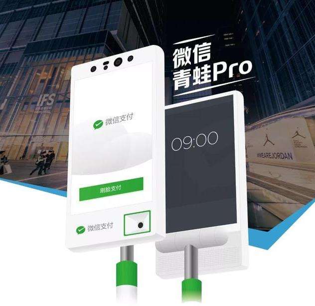 上海代理青蛙支付 欢迎来电 点未（南京）网络科技供应