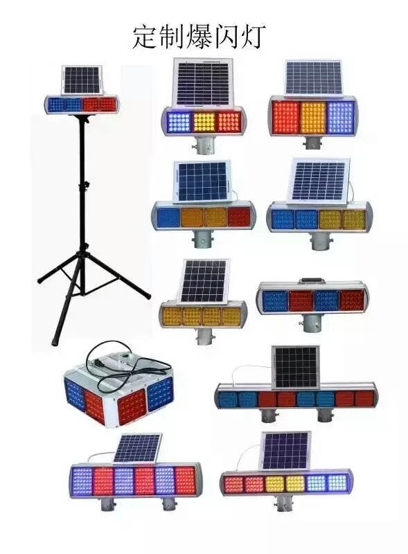 安徽太陽能爆閃燈