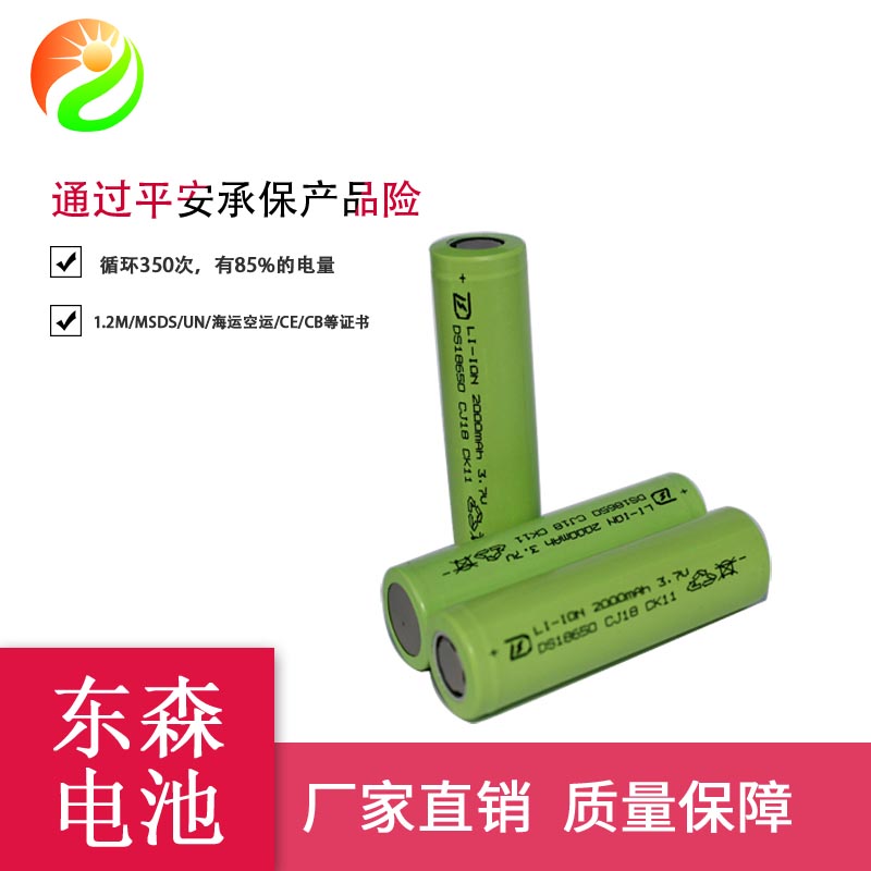 北京原装18650锂电池质量材质上乘,18650锂电池
