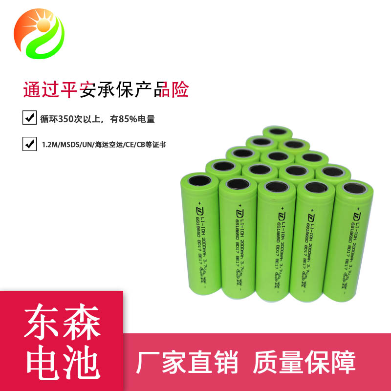 吉林电池组18650锂电池源头直供厂家,18650锂电池