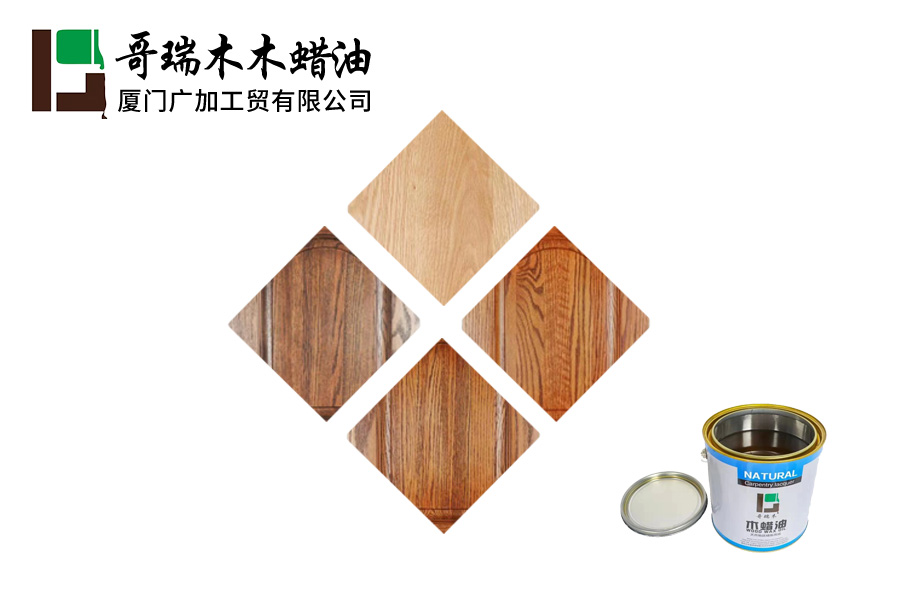 深圳品牌木蜡油加盟 值得信赖 哥瑞木木蜡油供应