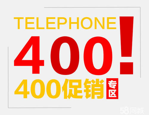 漯河400电话价位 值得信赖「河南桔子通信技术供应」