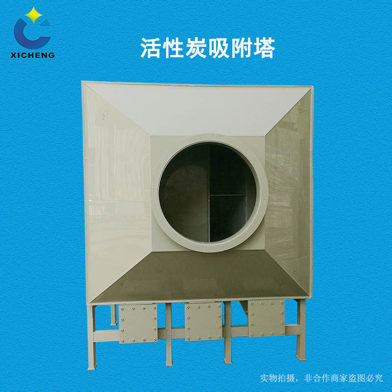 活性炭吸附箱价格 欢迎来电「重庆熙诚环保科技供应」