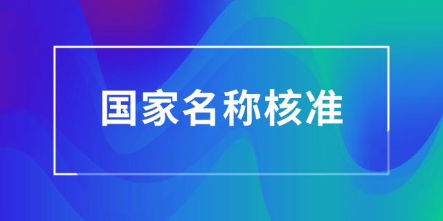 深圳服务到位的公司注册 欢迎咨询「深圳市利百佳企业管理供应」