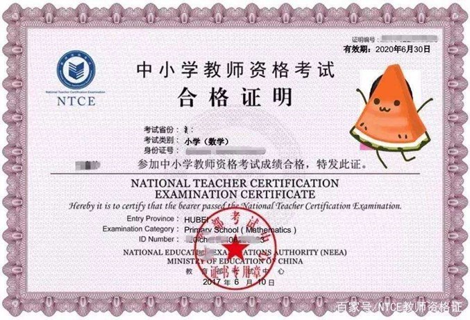 上海教师资格证报考时间,教师资格证
