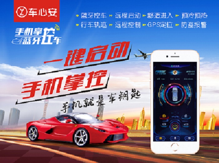 远程启动收费「大地汽车影音供应」