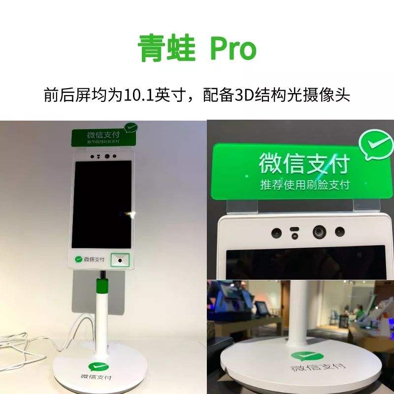 滨州专门做青蛙支付 欢迎咨询 点未（南京）网络科技供应