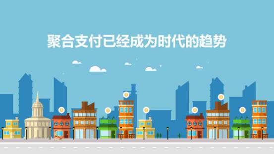 泰州哪里有聚合支付 歡迎來電 點(diǎn)未（南京）網(wǎng)絡(luò)科技供應(yīng)