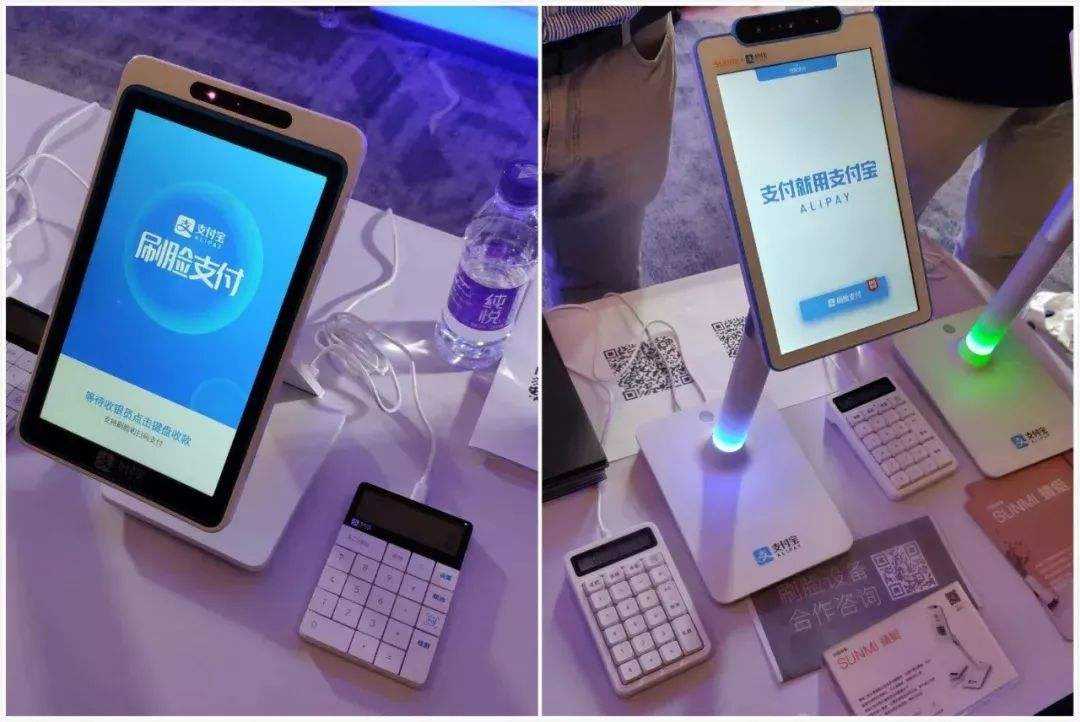 威海专门做微信刷脸支付 欢迎来电 点未（南京）网络科技供应