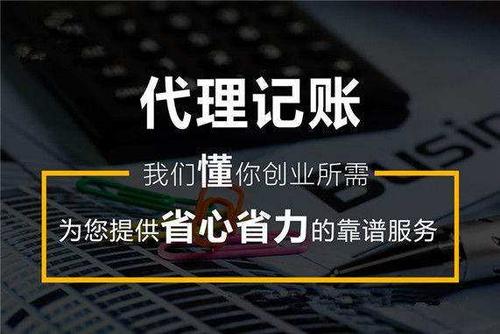 伊犁知名工商注册公司哪家好 金手指财税供应