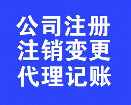 城關區財稅管理公司注冊多少錢