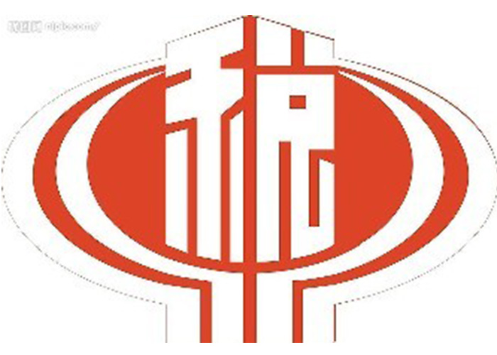 诚信服务「广安聚信财税代理供应」    税务企业公司注销,b企业公司