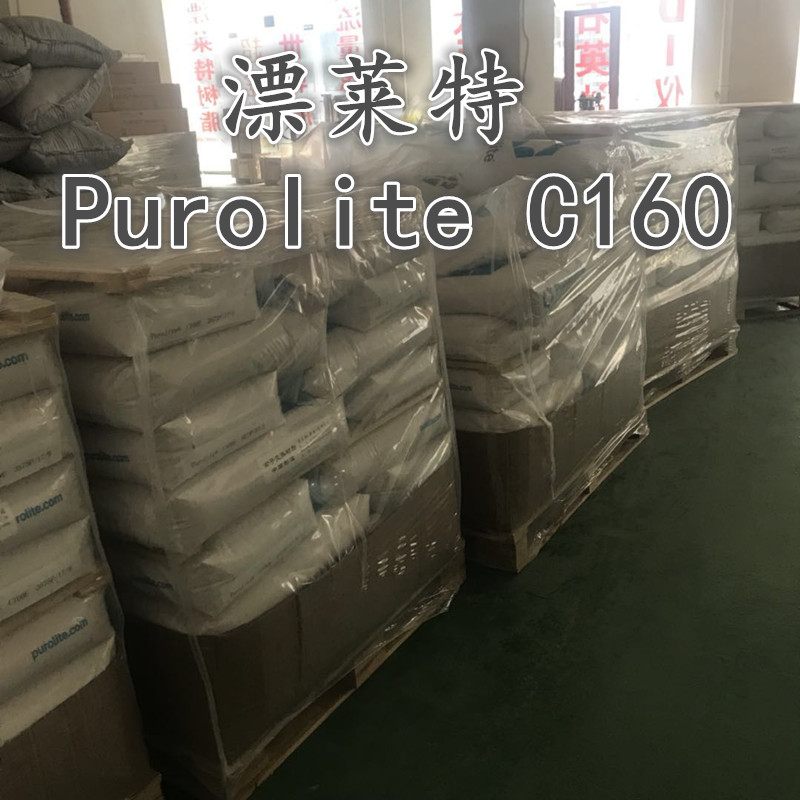 上海漂莱特树脂的用途和特点,漂莱特树脂