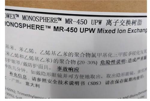 北京正规MR-450UPW树脂多少钱,MR-450UPW树脂