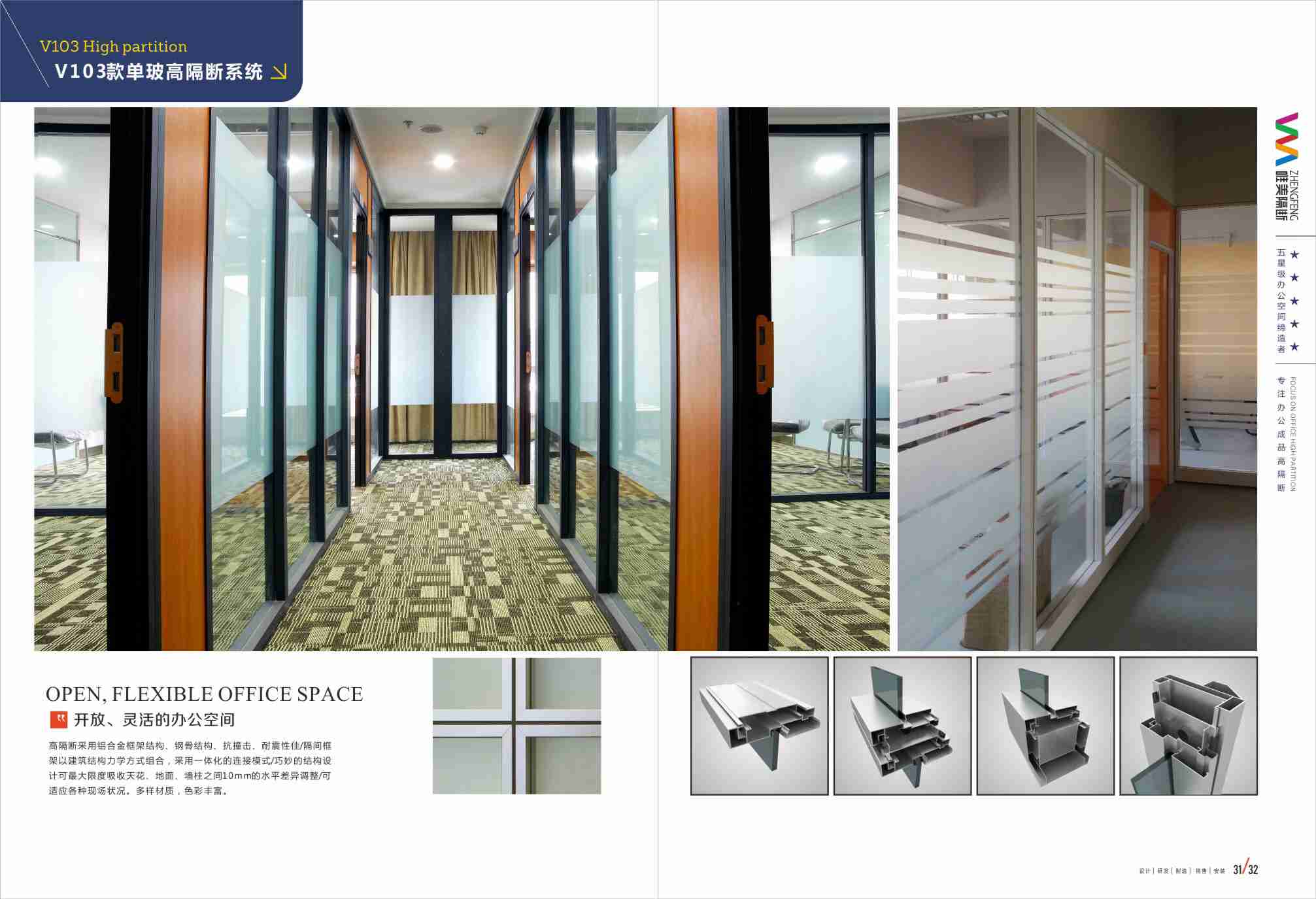 伊犁成品隔断定做「正丰唯美金属门窗供应」