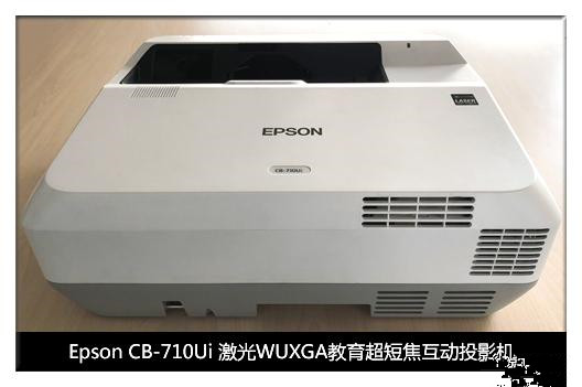 苏州直销爱普生互动投影仪培训机构
