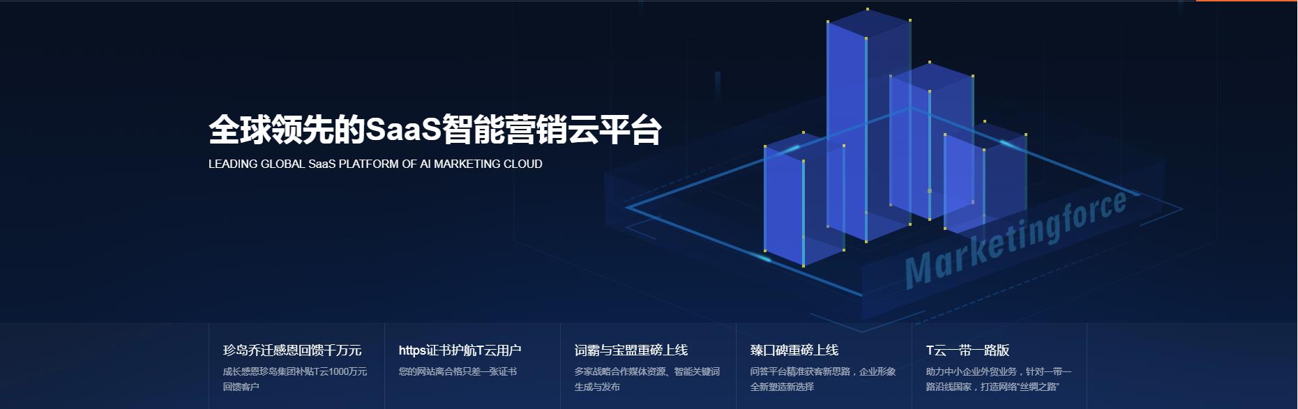 吐鲁番专业SEO优化质量商家 创新服务「新疆百讯网络科技供应」