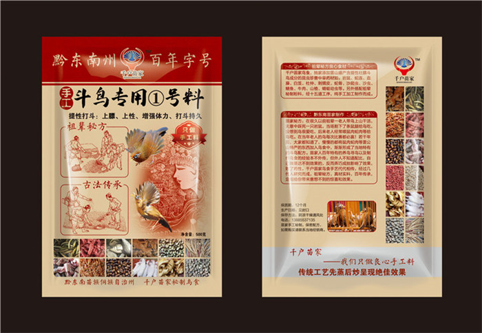 贵州牡丹鸟食生产厂家,鸟食