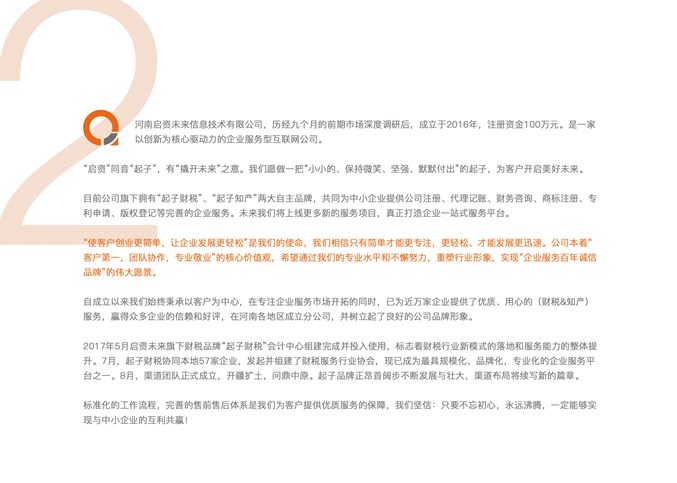 河南申请版权登记多少钱 客户至上 河南启资未来信息技术供应