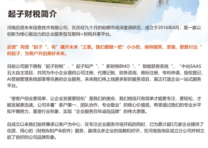 南阳注册一个商标要多少钱 客户至上 河南启资未来信息技术供应